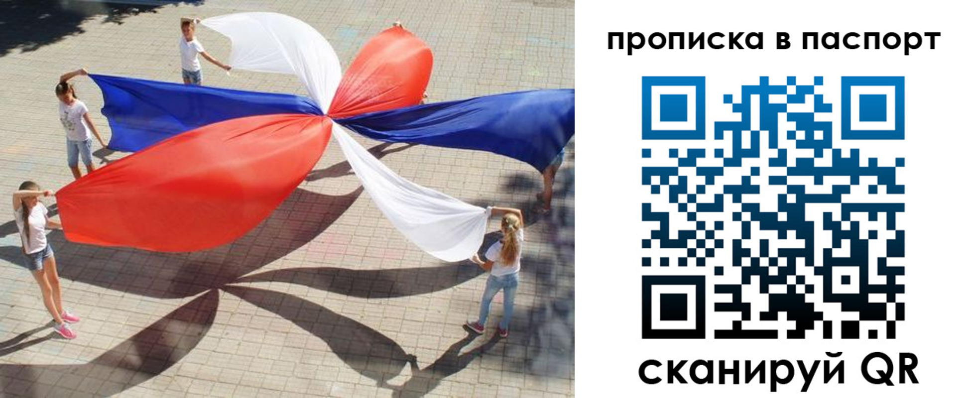 прописка регистрация в Белой Холунице