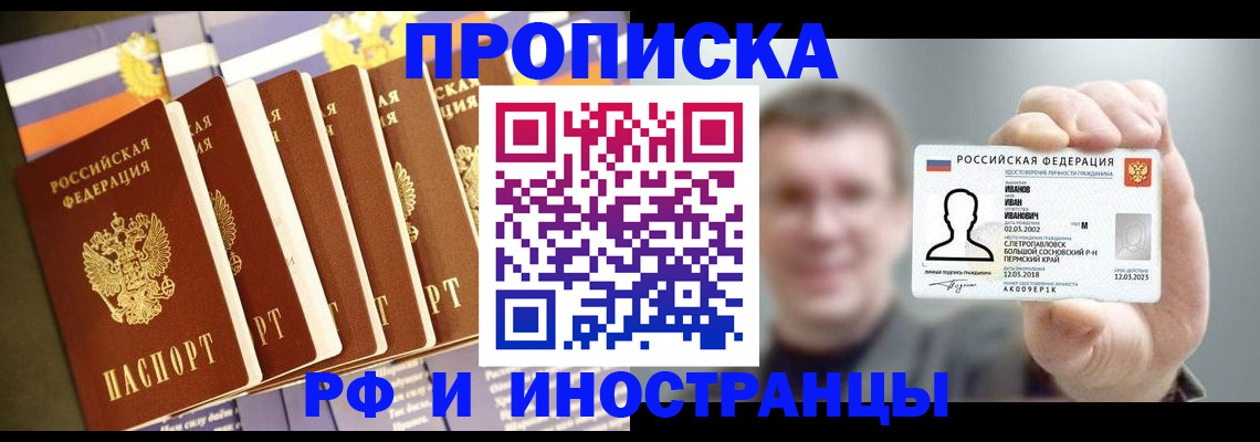 временная регистрация собственник в Белой Холунице