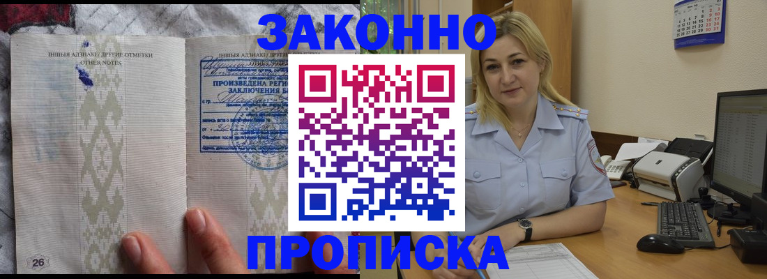 прописка иностранных граждан в Белой Холунице