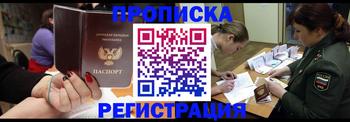 прописка ребенка в Белой Холунице