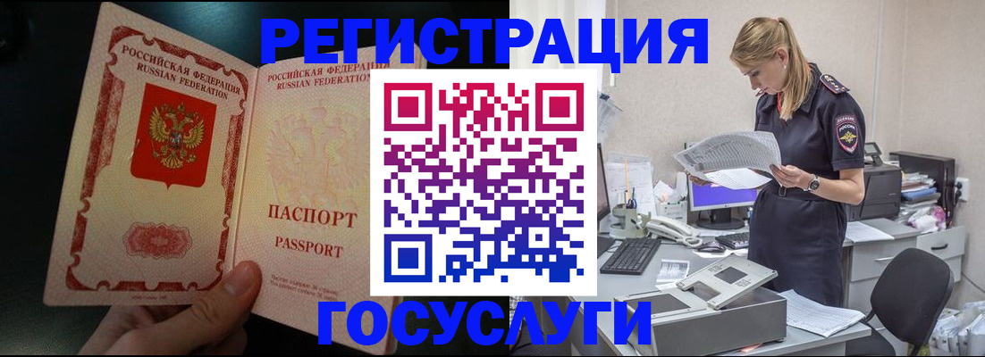 прописка для работы в Белой Холунице