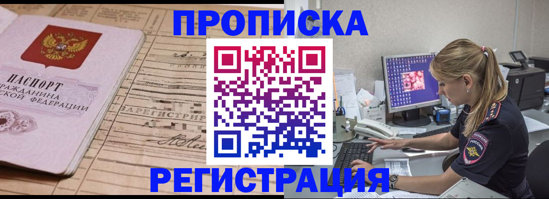 регистрация для школы в Белой Холунице