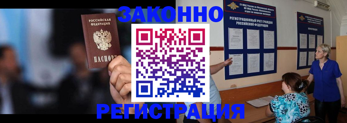 прописка для школы в Белой Холунице