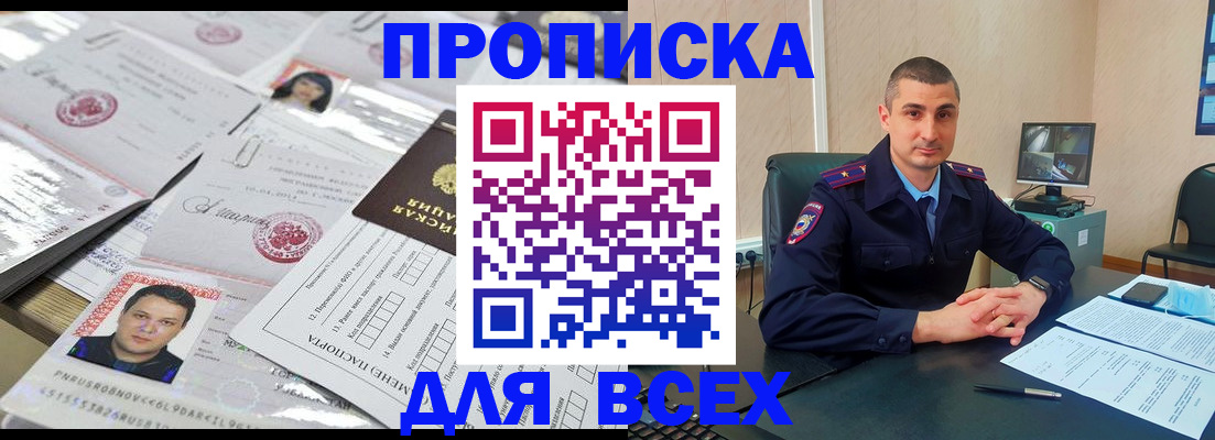 где прописаться в Белой Холунице